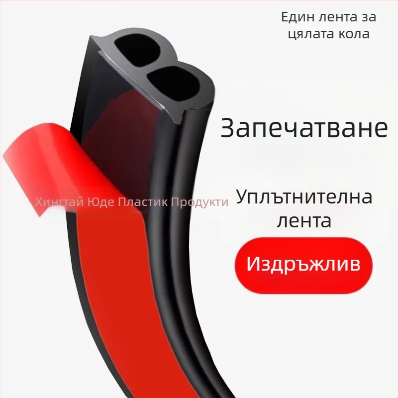 Автомобилен уплътнител тип B с EPDM пяна – уплътнение за врати с ветроустойчивост, прахозащита и шумоизолация, против удар