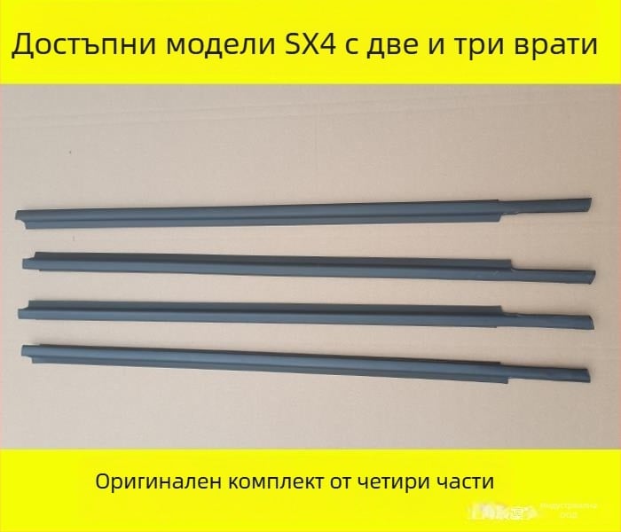 Гумена уплътнителна лента за автомобилни прозорци; силиконов материал; оригинално фабрично снабдяване; съвместимо с други модели