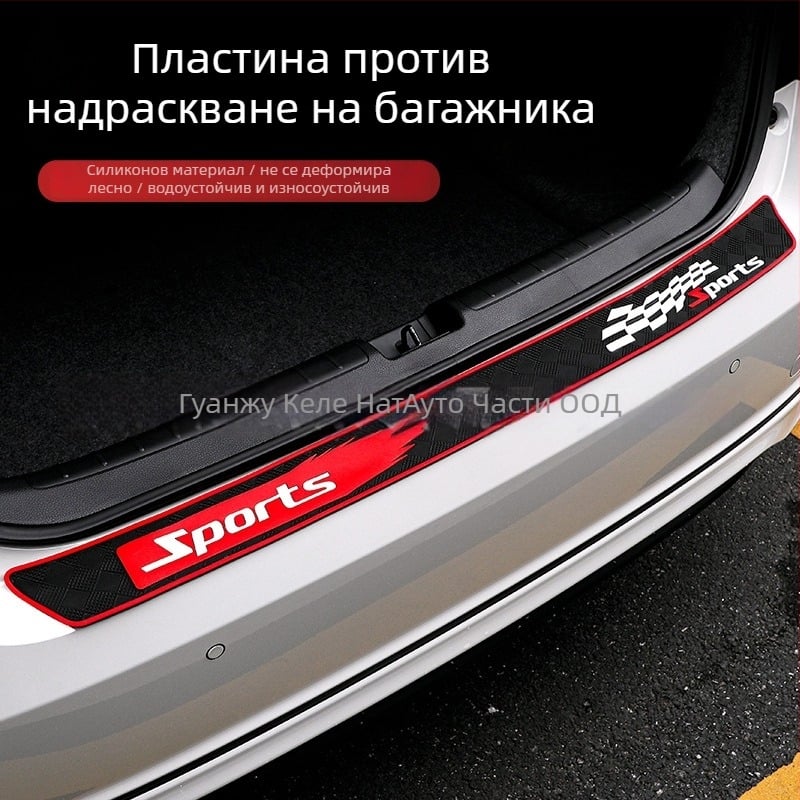 Анти-ударна лента за багажник, клетъчна текстура, PVC мек каучук, удебелена, модел P037