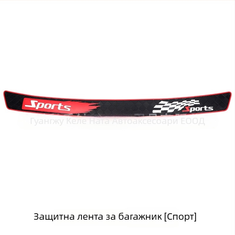 Анти-ударна лента за багажник, клетъчна текстура, PVC мек каучук, удебелена, модел P037