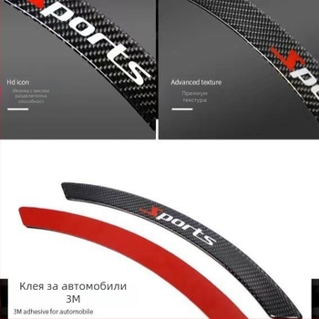 Стикери за каросерия на автомобил с карбонова текстура — комплект от 4 броя, универсална съвместимост, персонализируеми