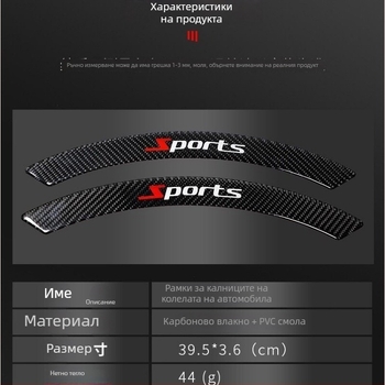 Стикери за каросерия на автомобил с карбонова текстура — комплект от 4 броя, универсална съвместимост, персонализируеми