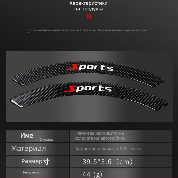 Стикери за каросерия на автомобил с карбонова текстура — комплект от 4 броя, универсална съвместимост, персонализируеми