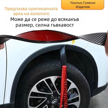 Универсална защитна лента за колесен калник срещу сблъсък и надраскване – декоративен автомобилен стикер за калници