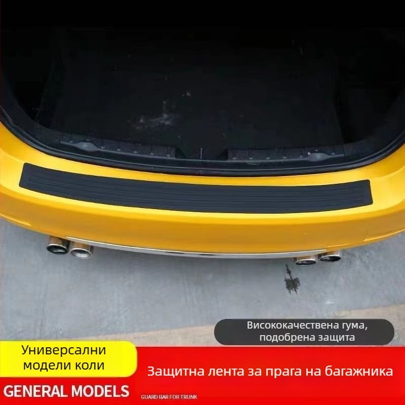 Защита за багажник на автомобил – гумена антиударна лента RT модел, универсално приложение