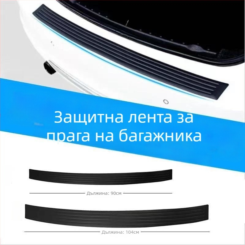 Защита за багажник на автомобил – гумена антиударна лента RT модел, универсално приложение
