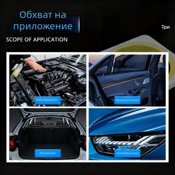 Автомобилен уплътнител Yokohama no.1 Yk 01 бутилово горещотопимо лепило универсална съвместимост