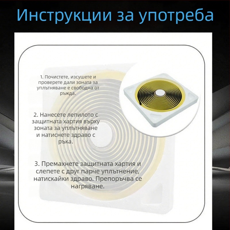 Автомобилен уплътнител с бутийлово лепило за топене, модел YK 01, подходящ за фарове и врати, универсална съвместимост