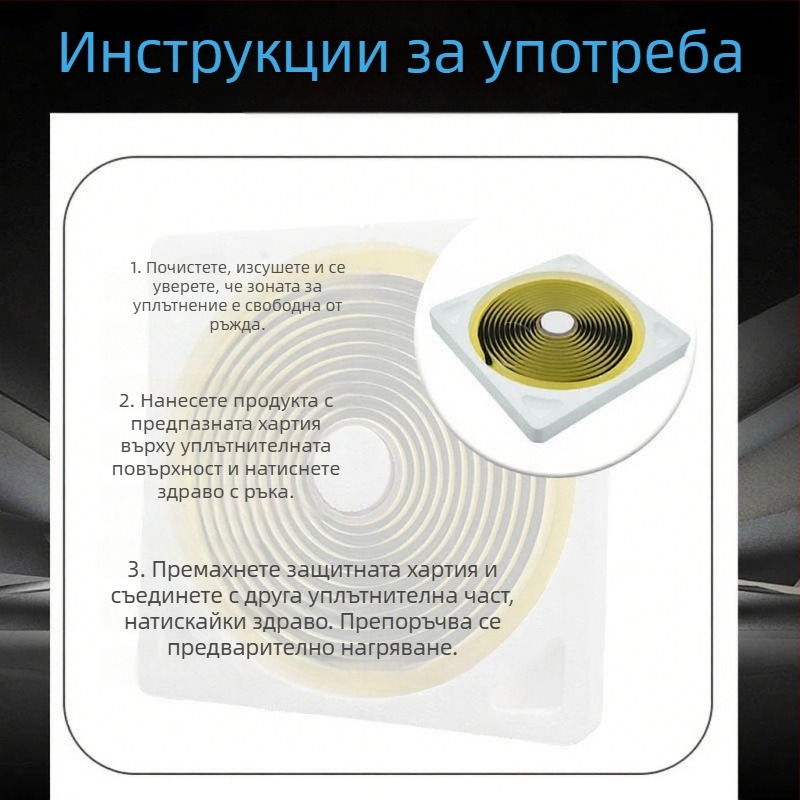 Автомобилна уплътнителна лента с бутилово лепило за горещо топене, модел YK 01, универсално съвместима, марка Yokohama no.1