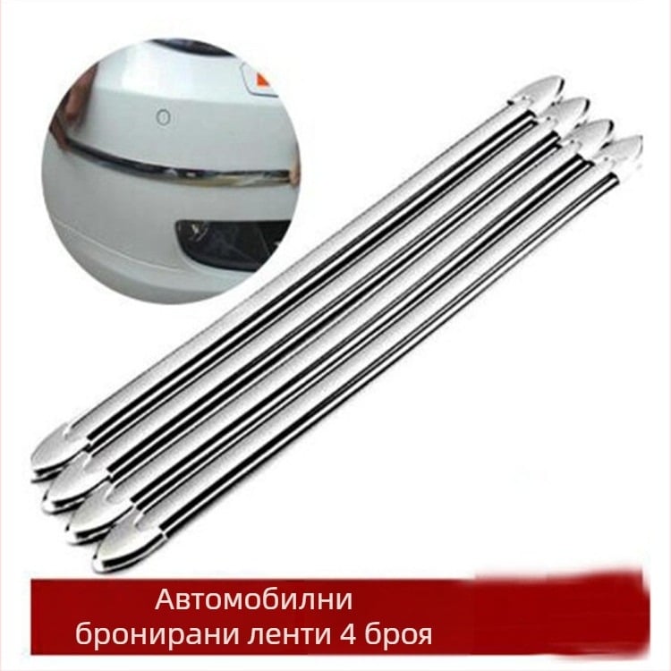 Антиколизионна PVC лента за автомобил — универсален тип, PVC с меко лепило, съвместима с універсални модели, възможна персонализация