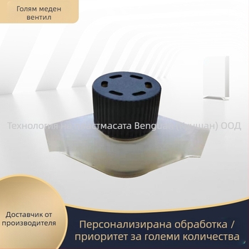 TPU голям меден клапан за автоматично надуване – диамантен накрайник за въздушни матраци и U‑образни възглавници