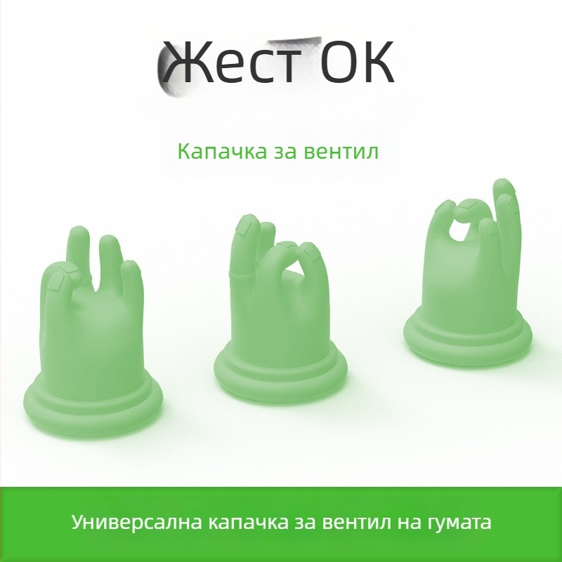 Светещ капак на вентил за гума с OK жест – неръждаема стомана, завинтващ се монтаж, универсална съвместимост с автомобили, велосипеди и мотоциклети