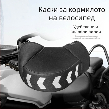 Калъфи за кормило на мотоциклета, универсални, зимно удебелени с поларен флийс и SBR дайвинг плат, светлоотразяващи