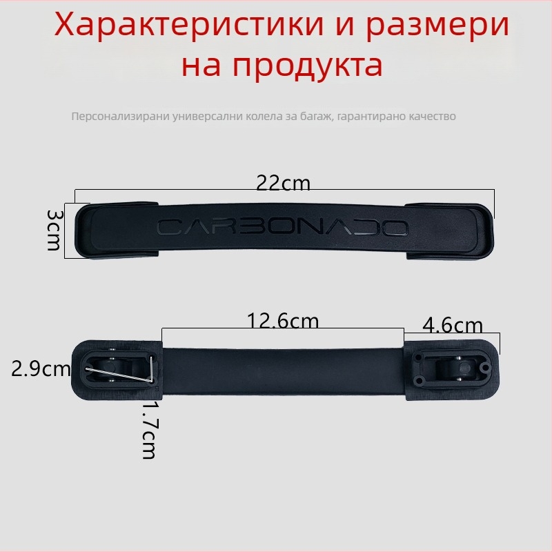 Ръкохватка за багаж Yida, TPU – износоустойчива част за чанти с висока товароносимост