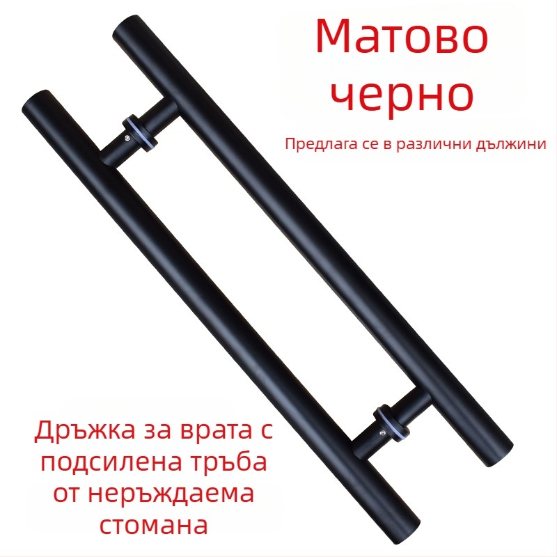 Матова черна дръжка от неръждаема стомана за стъклена врата с черна рамка, голяма дръжка