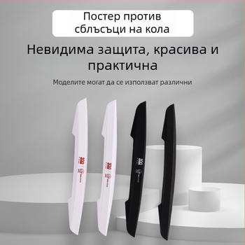 Анти-ударна лента за ръба на врата, PVC, Rune, общ модел