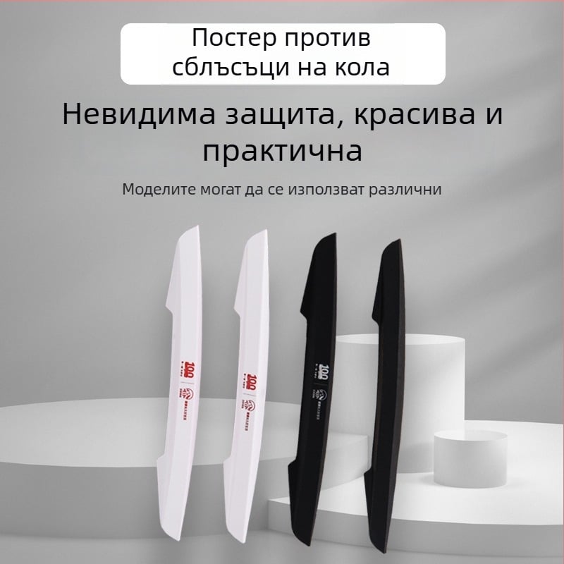 Анти-ударна лента за ръба на врата, PVC, Rune, общ модел