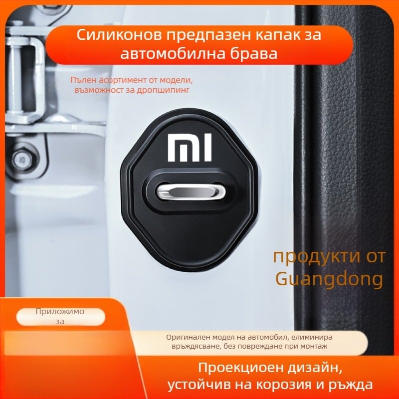 Силиконов ударопоглъщащ протектор за ключалката на врата за Xiaomi Su7/Yu7, модел 001, с възможност за персонализация