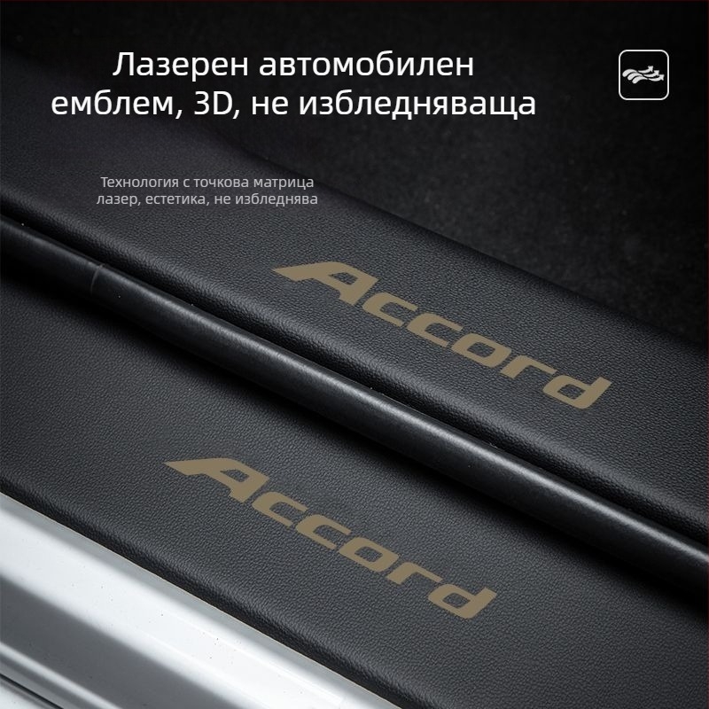 Прагова защита за врати за Seagull – кожа, антиударна защита, защитни ленти