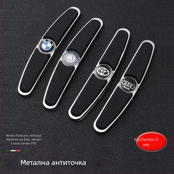 Антиударна ивица за врата на автомобил, метал+PVC, подходяща за общи модели, персонализирана обработка