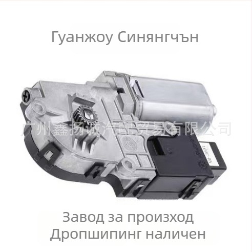 Мотор за люк на автомобил Volvo XC60 2007-2017; Част № 31442109; Тип на отваряне: отворен