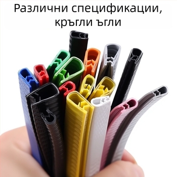 У-образена уплътнителна лента за автомобилни врати, ударозащитна декоративна лента, износоустойчива, марка HRY