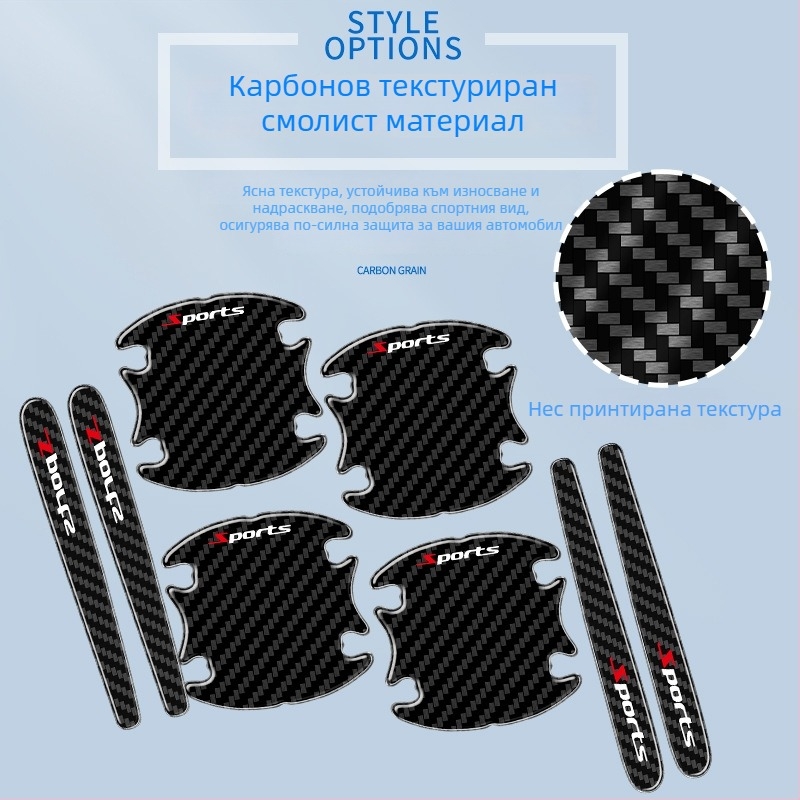 Антиударна лента за врати на автомобил, епоксидна карбонова текстура, комплект от 8 броя, съвместима с различни модели, марка Xiong shen