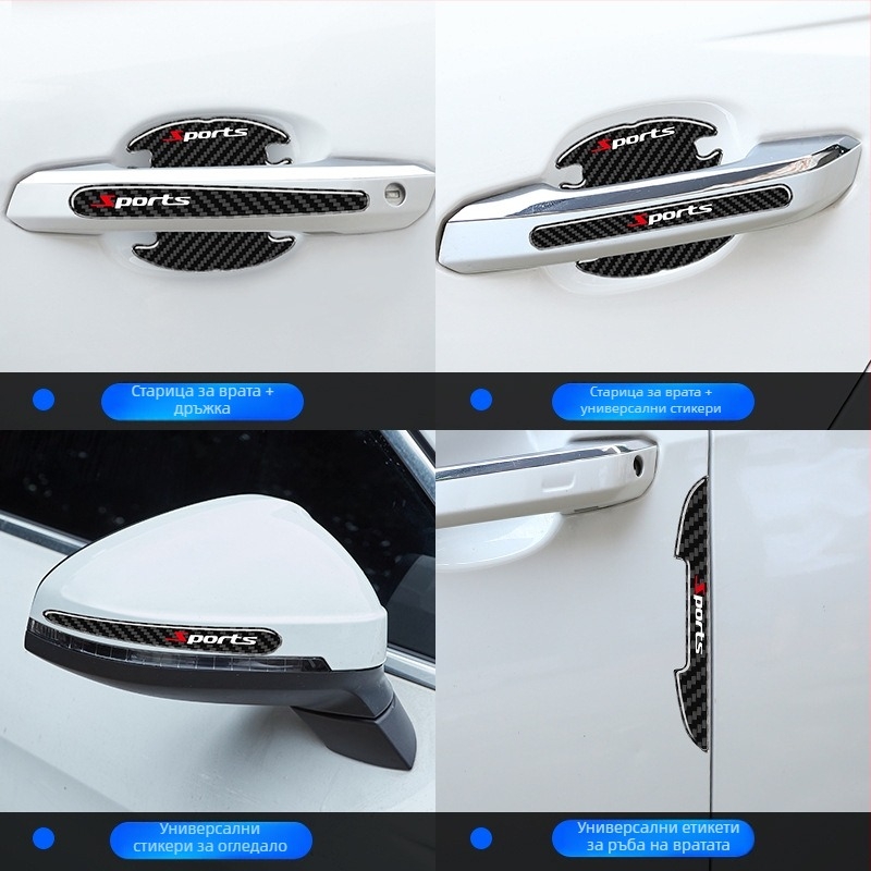 Антиударна лента за врати на автомобил, епоксидна карбонова текстура, комплект от 8 броя, съвместима с различни модели, марка Xiong shen