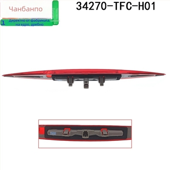 Висок стоп светлина за Honda CR-V (2015–2016), RM/15-16, част 34270-TFC-H01, 12W светлинен източник