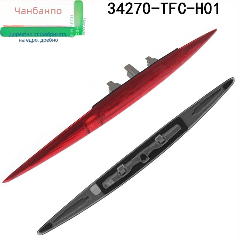 Висок стоп светлина за Honda CR-V (2015–2016), RM/15-16, част 34270-TFC-H01, 12W светлинен източник