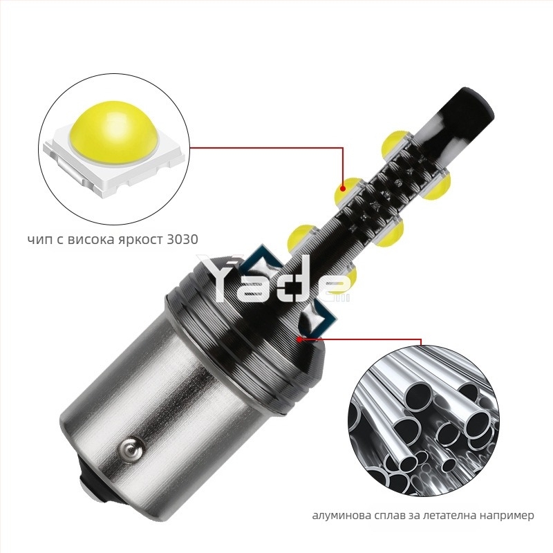 LED автомобилна спирачна светлина, модел 1157, 6W, 12-80V, алуминиев корпус, марка Yade