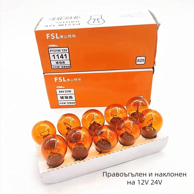 Foshan Lighting 12V/24V халогенна автомобилна спирачна лампа, 21W, модел 1016