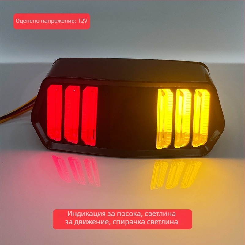 Задно светло за мотоциклет CC-W3, LED, 5W, 12V