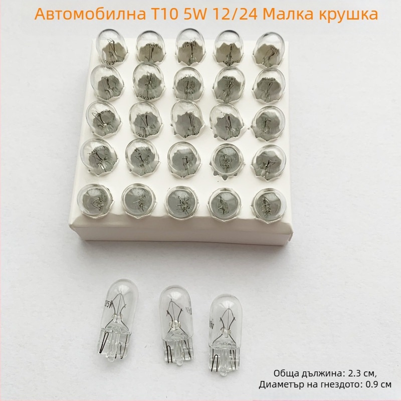 Автомобилна халогенна крушка, 12V, T10/T15/T20, 5000 lm; спирачна светлина, индикатор за посока, задно осветление и светлина на регистрационния номер