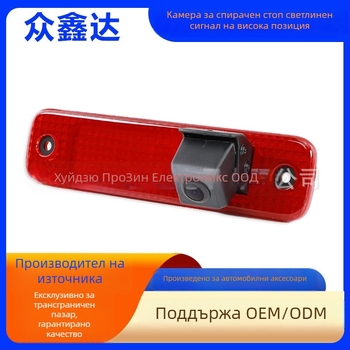 Ford Transit камера за задно виждане — 12V, 90° ъгъл на виждане, резолюция 800x480, CVBS сигнал, ABS корпус