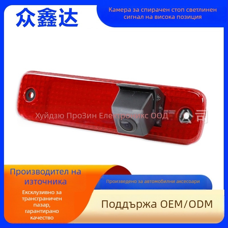 Ford Transit камера за задно виждане — 12V, 90° ъгъл на виждане, резолюция 800x480, CVBS сигнал, ABS корпус