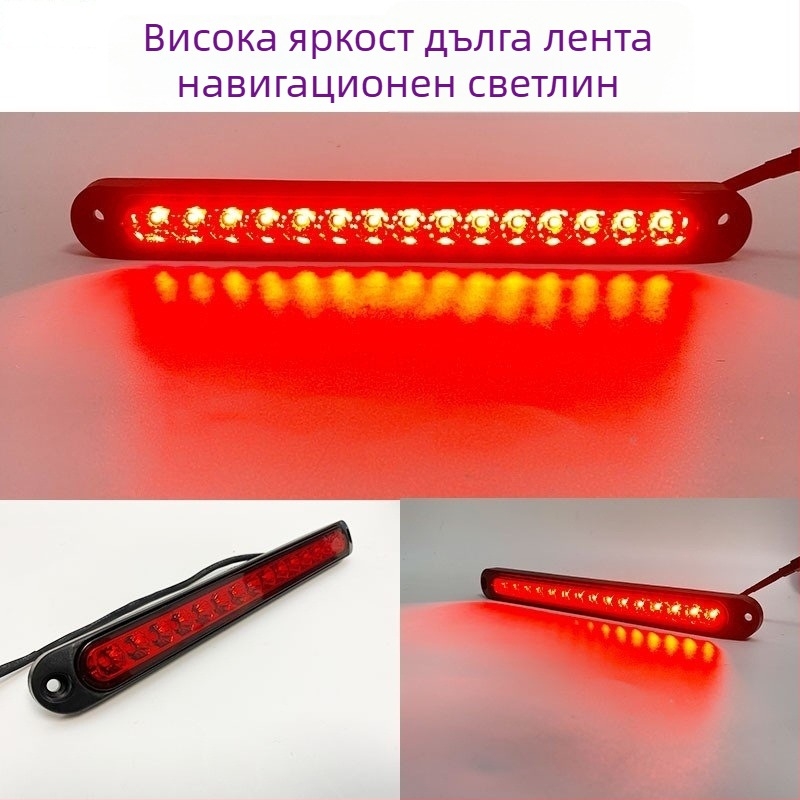 HY-084 LED задно светло, водоустойчив дълъг лентов дизайн, 10-30V, живот 50 000 ч, съвместимо с камион, ремарке, ван, пътнически автомобил и кемпер