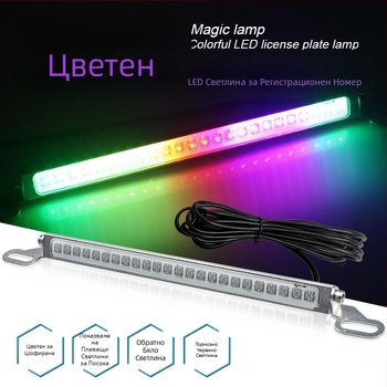 Автомобил LED светлини за регистрационен номер на автомобил, алуминиев корпус, 12V, 10W, живот 50000 часа, универсална съвместимост