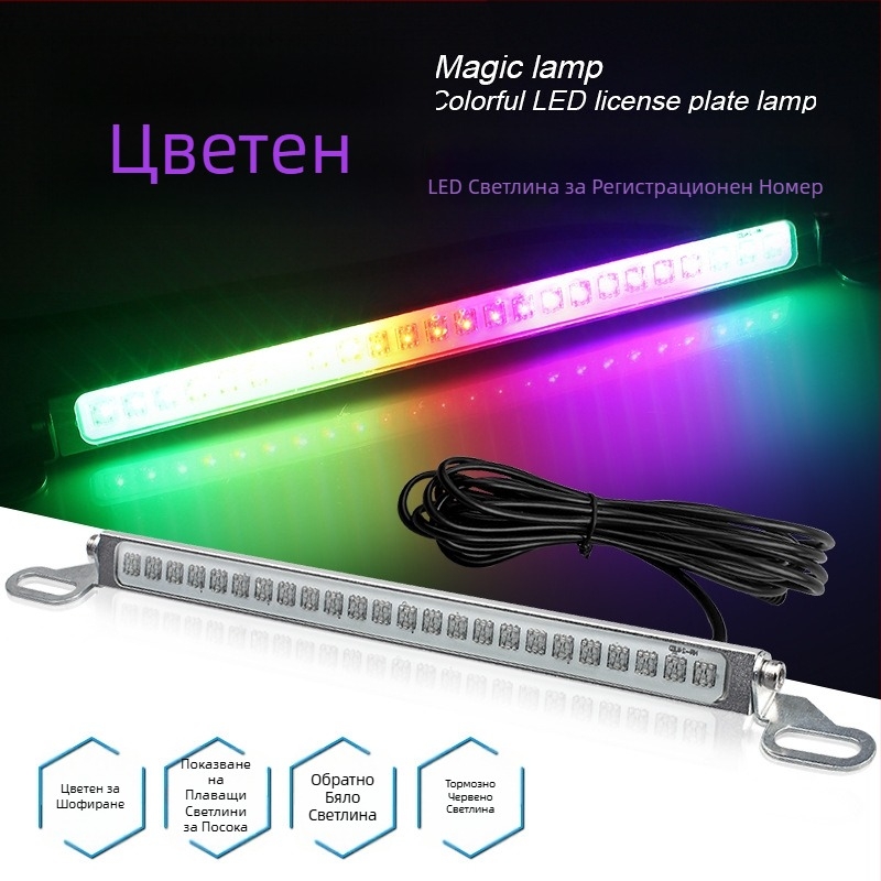 Автомобил LED светлини за регистрационен номер на автомобил, алуминиев корпус, 12V, 10W, живот 50000 часа, универсална съвместимост