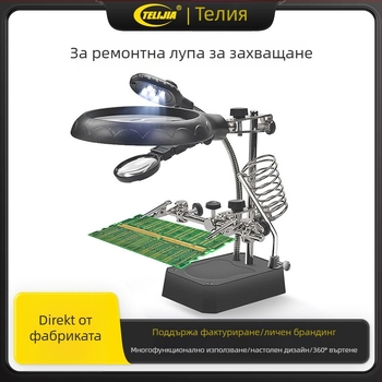LED лампа с увеличително стъкло за ремонт на печатни платки, въртяща се на 360°, енергоспестяваща