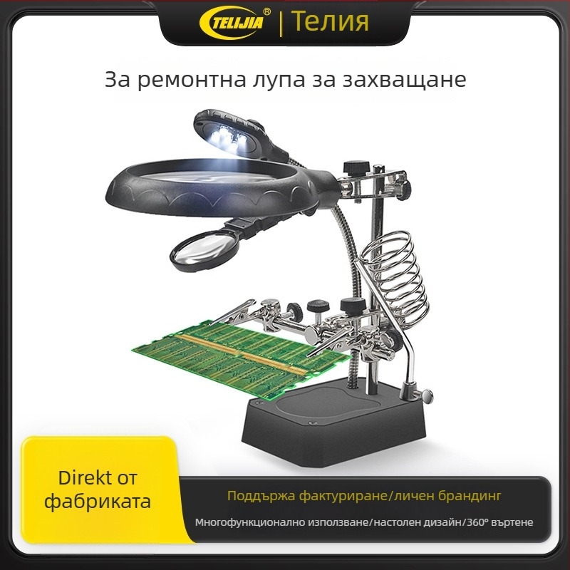 LED лампа с увеличително стъкло за ремонт на печатни платки, въртяща се на 360°, енергоспестяваща