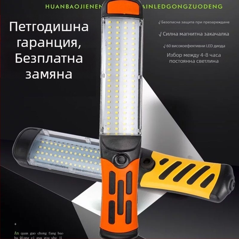 Ръчна зарядна работна лампа за ремонт на автомобили с кабел – LED, 100W, 5000 лм, IP65, 3.7V