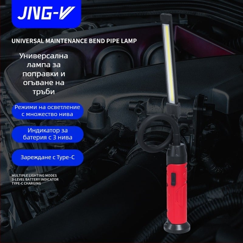 Външна инспекционна работна лампа с COB/LED светлинен източник, 850 lm, 3.7 V, модел S308, универсално съвместима