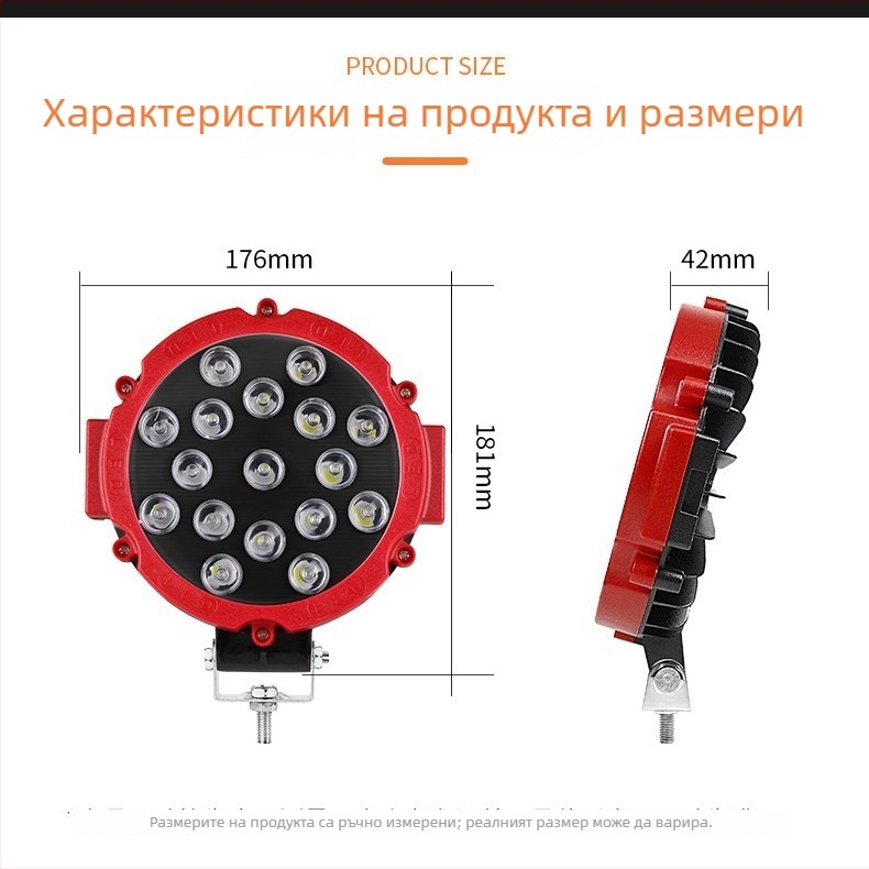 LED офроуд работна светлина, 53W, модел 17 чипа, алуминиева сплав, 9–30V, живот 50 000 ч.