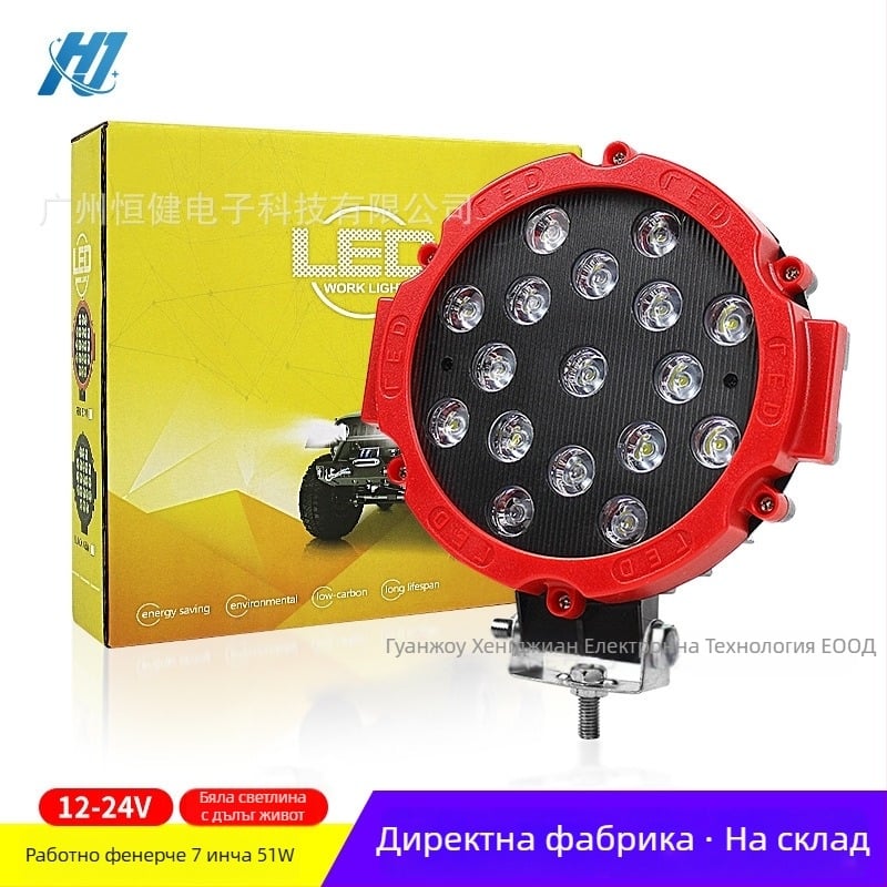 LED офроуд работна светлина, 53W, модел 17 чипа, алуминиева сплав, 9–30V, живот 50 000 ч.