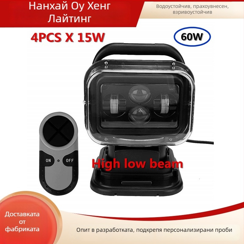 60W LED светлина за офроуд с 180° въртене и дистанционно управление, 12–24V, модел OH849
