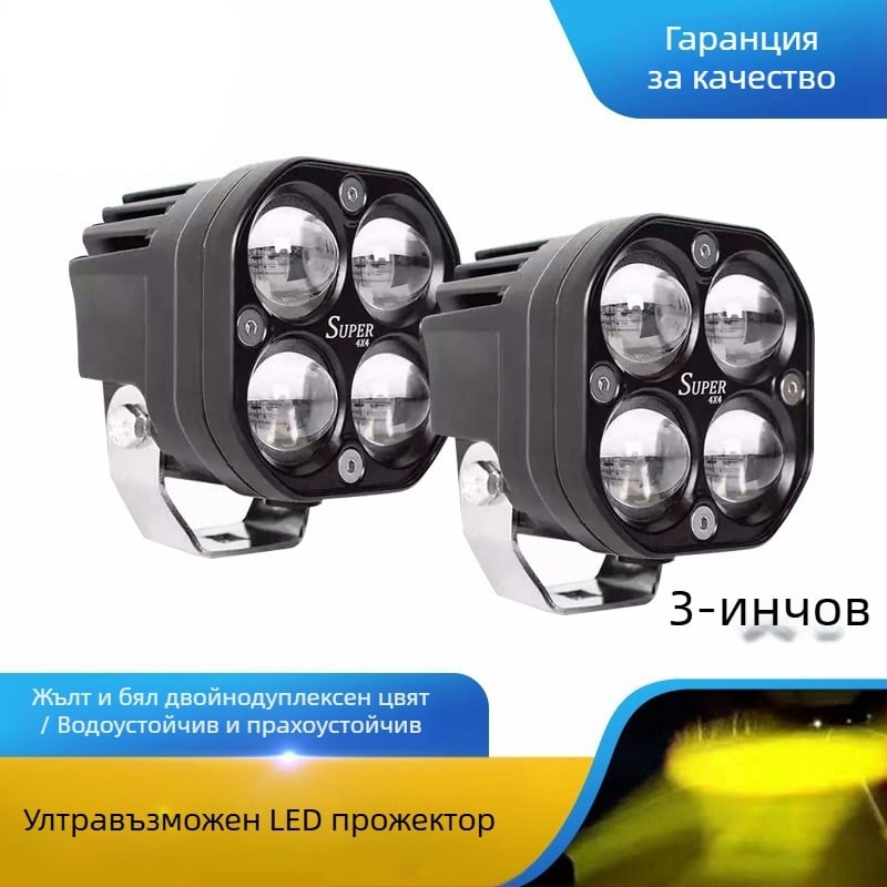 Автомобилен прожектор двуцветен, 40W, 12-24V, 4000LM, LED 5050, алуминиева/поликарбонатна конструкция