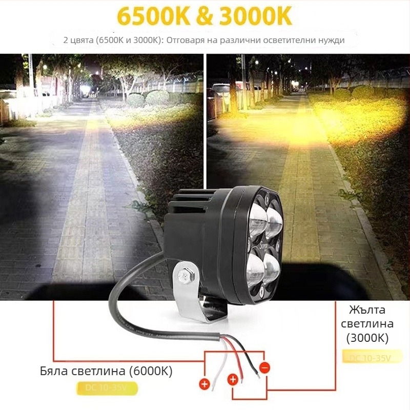 Автомобилен прожектор двуцветен, 40W, 12-24V, 4000LM, LED 5050, алуминиева/поликарбонатна конструкция