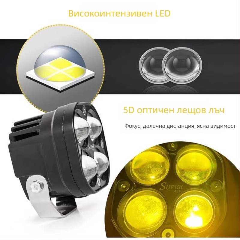 Автомобилен прожектор двуцветен, 40W, 12-24V, 4000LM, LED 5050, алуминиева/поликарбонатна конструкция