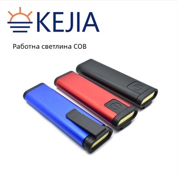 COB автомобилна работна лампа с глава на отвертка — преносима, алуминий + ABS, COB светлина, батерийно захранване, ръчно задвижване, лъч 50–100 м